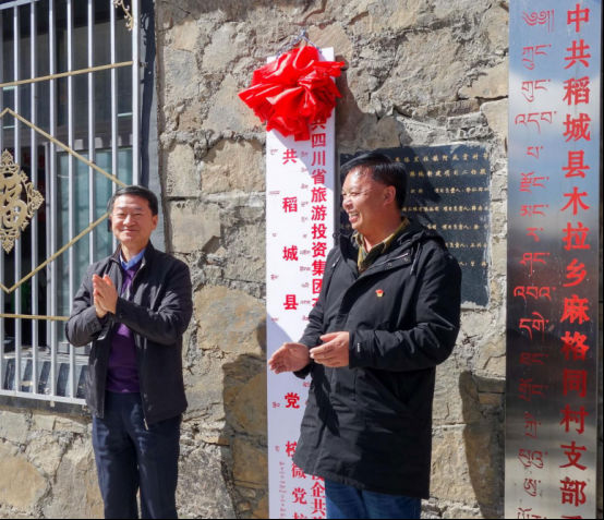 省尊龙凯时集团党委书记、董事长任丁一行深入麻格同村开展脱贫帮扶工作