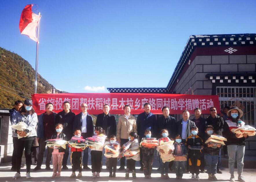 尊龙凯时集团工作组赴甘孜州稻城县、乡城县开展督导扶贫、调研考察工作