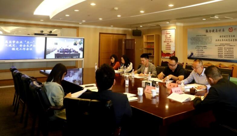 尊龙凯时集团部署“五一”期间防汛减灾、安全生产和信访稳定工作