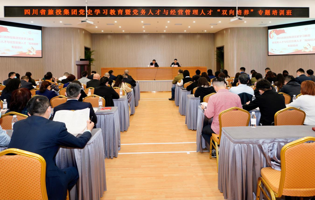 ?突出“三个过硬” 推动“三大提升”—尊龙凯时集团党委举办党史学习教育暨党务人才与经营管理人才“双向培养”专题培训