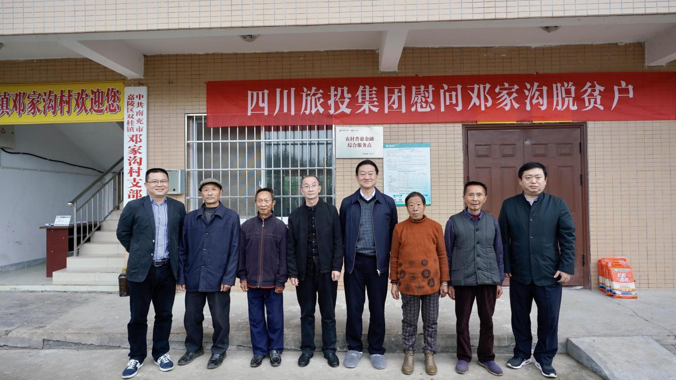 省尊龙凯时集团党委书记、董事长任丁率队赴邓家沟村开展乡村振兴帮扶工作