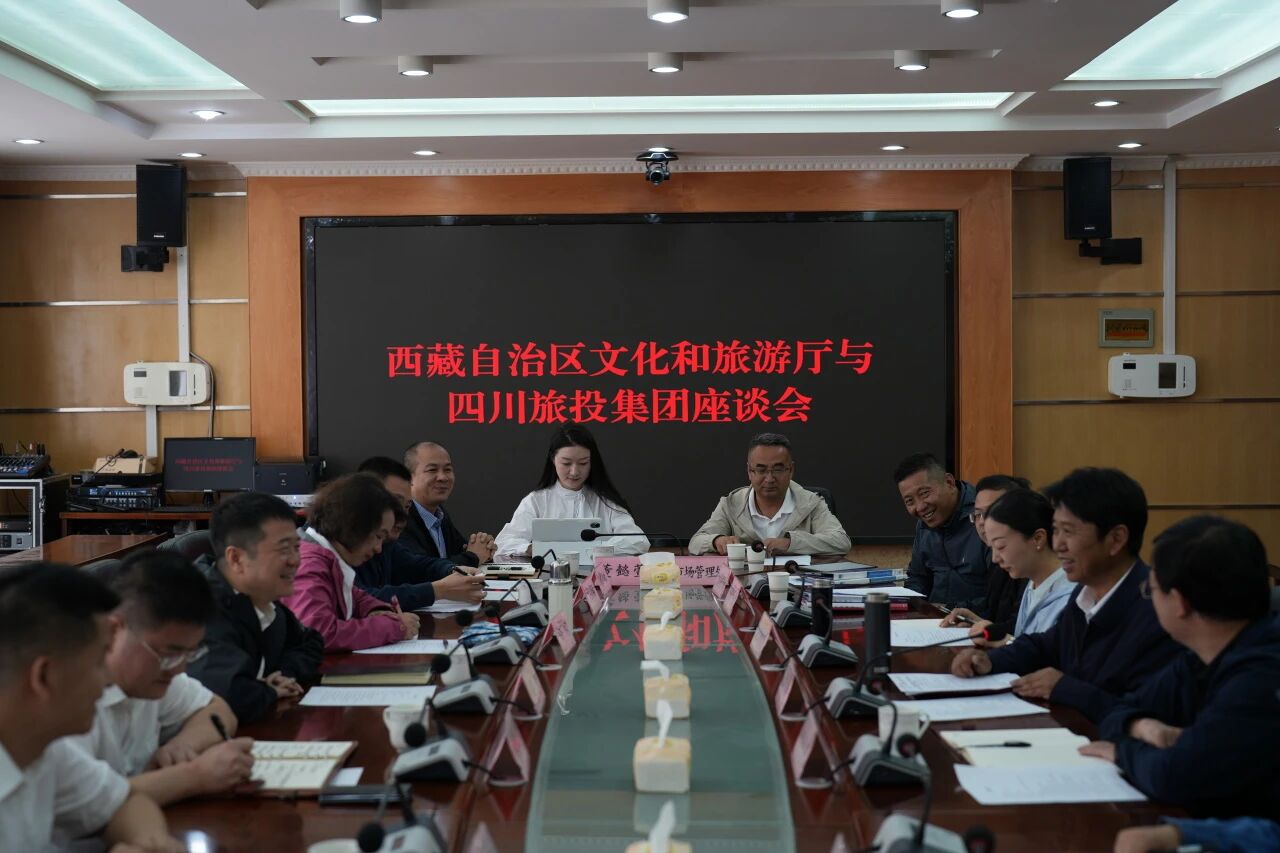 游勇同志带队赴西藏文旅厅、山南市开展合作交流活动