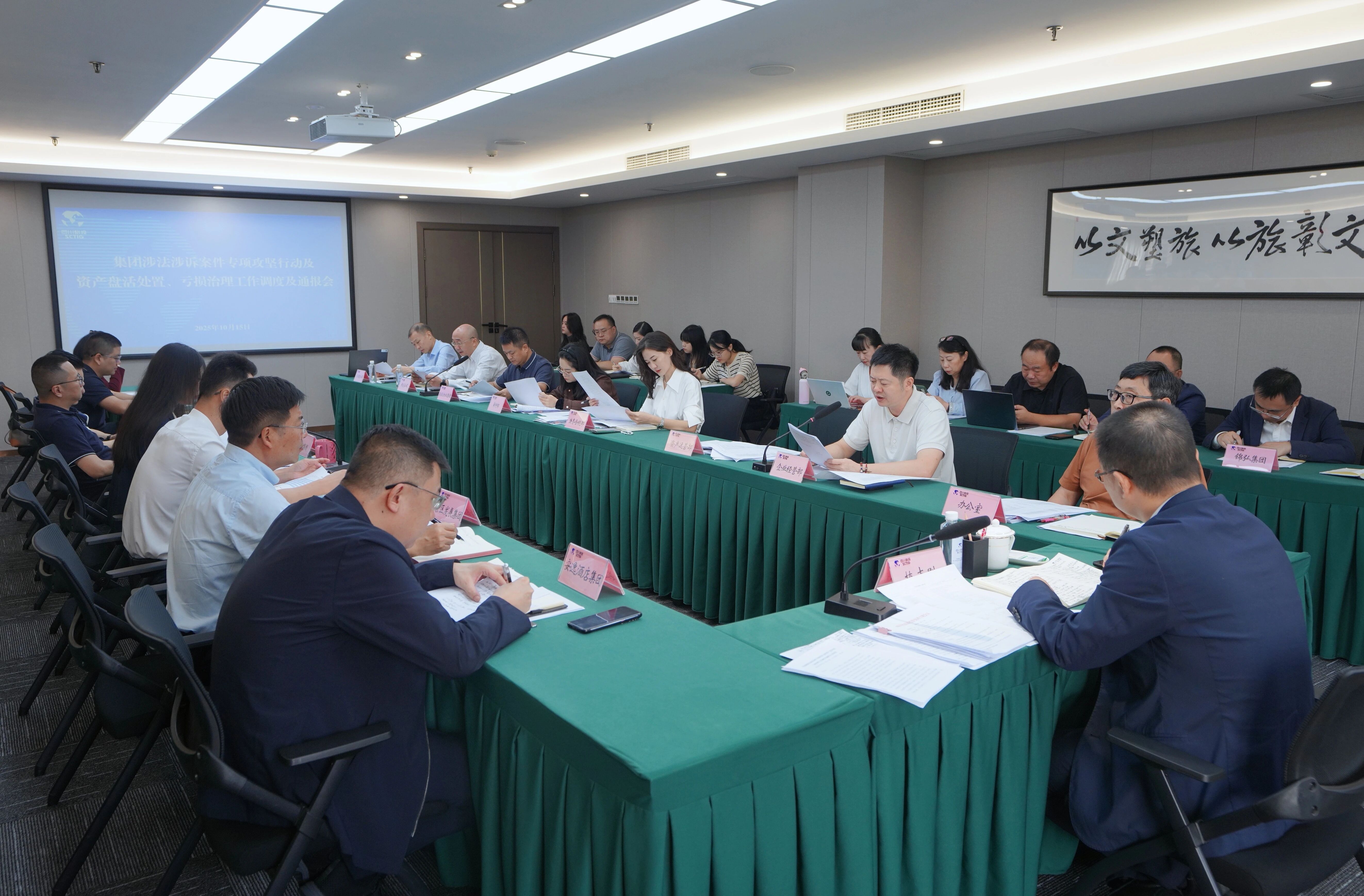 省尊龙凯时集团召开“案件清积、资产盘活、亏损治理”三大攻坚战调度会